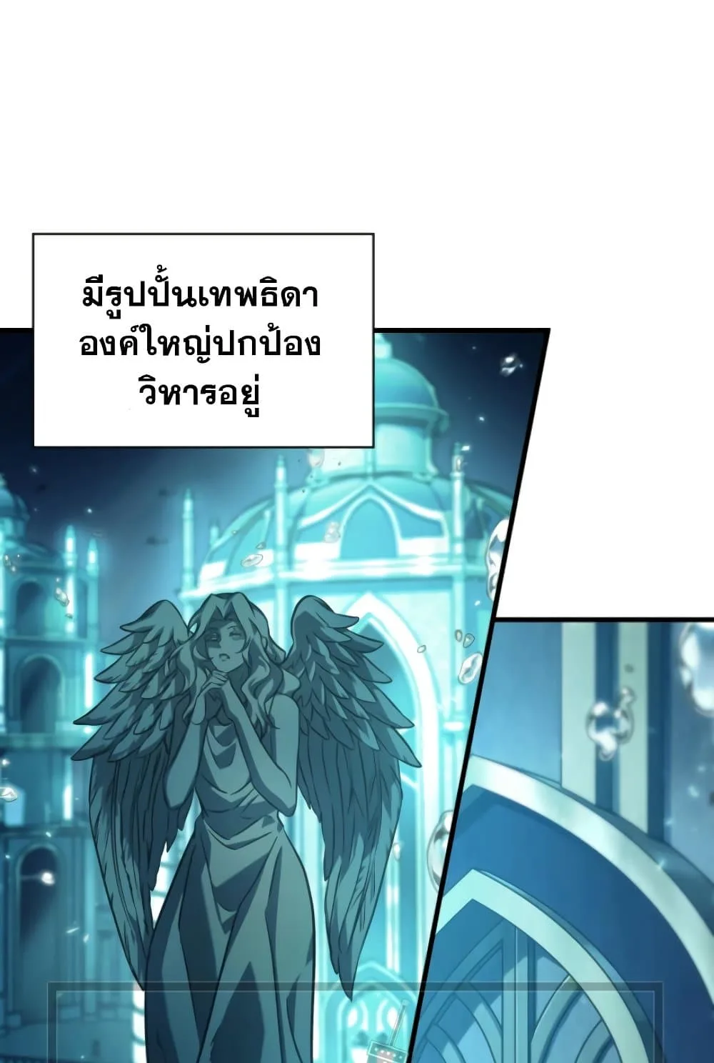 Pick Me Up Infinite Gacha สุ่มฉันขึ้นมา กาชาแห่งอนันต์ ตอนที่ 139 หน้า 56