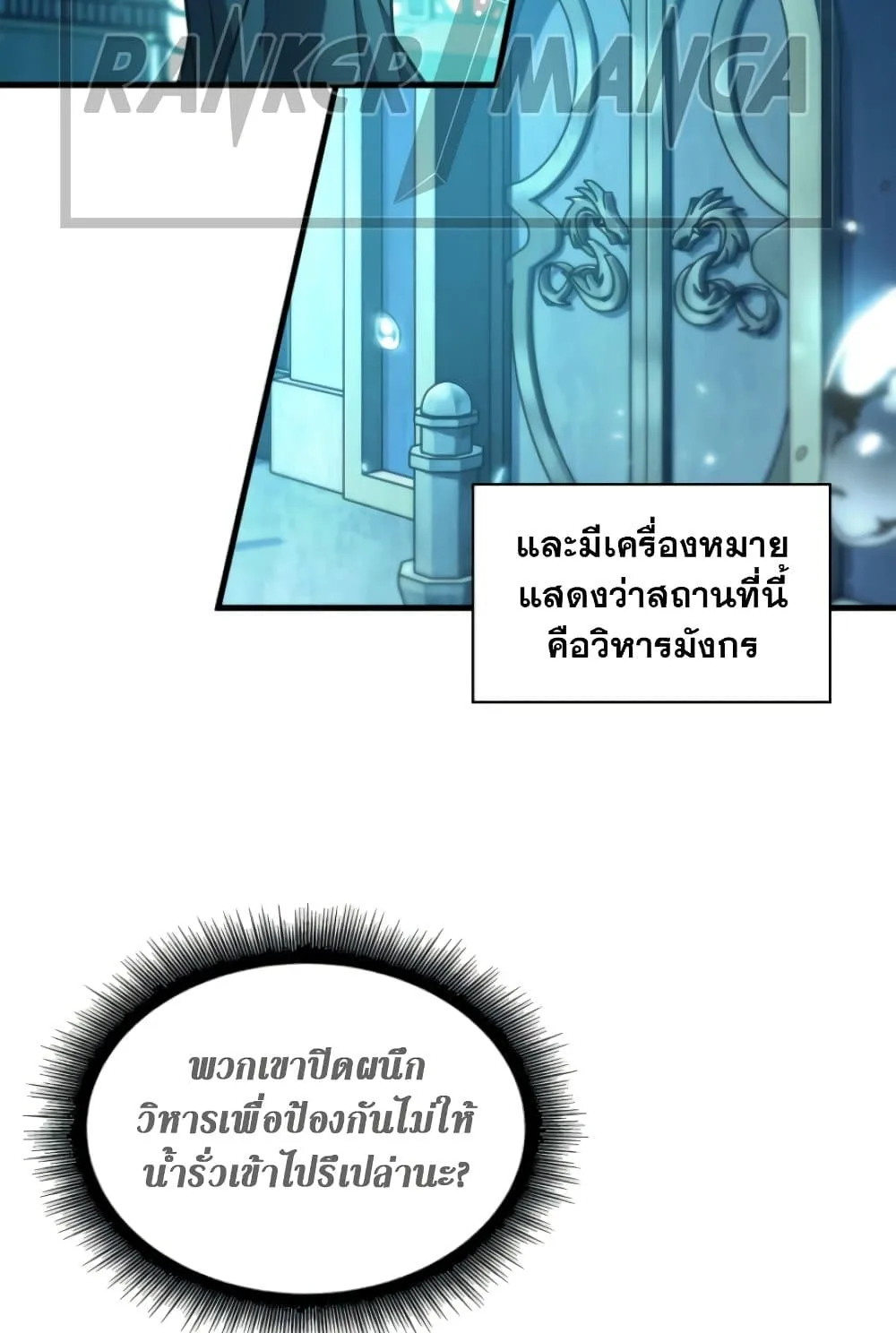 Pick Me Up Infinite Gacha สุ่มฉันขึ้นมา กาชาแห่งอนันต์ ตอนที่ 139 หน้า 57