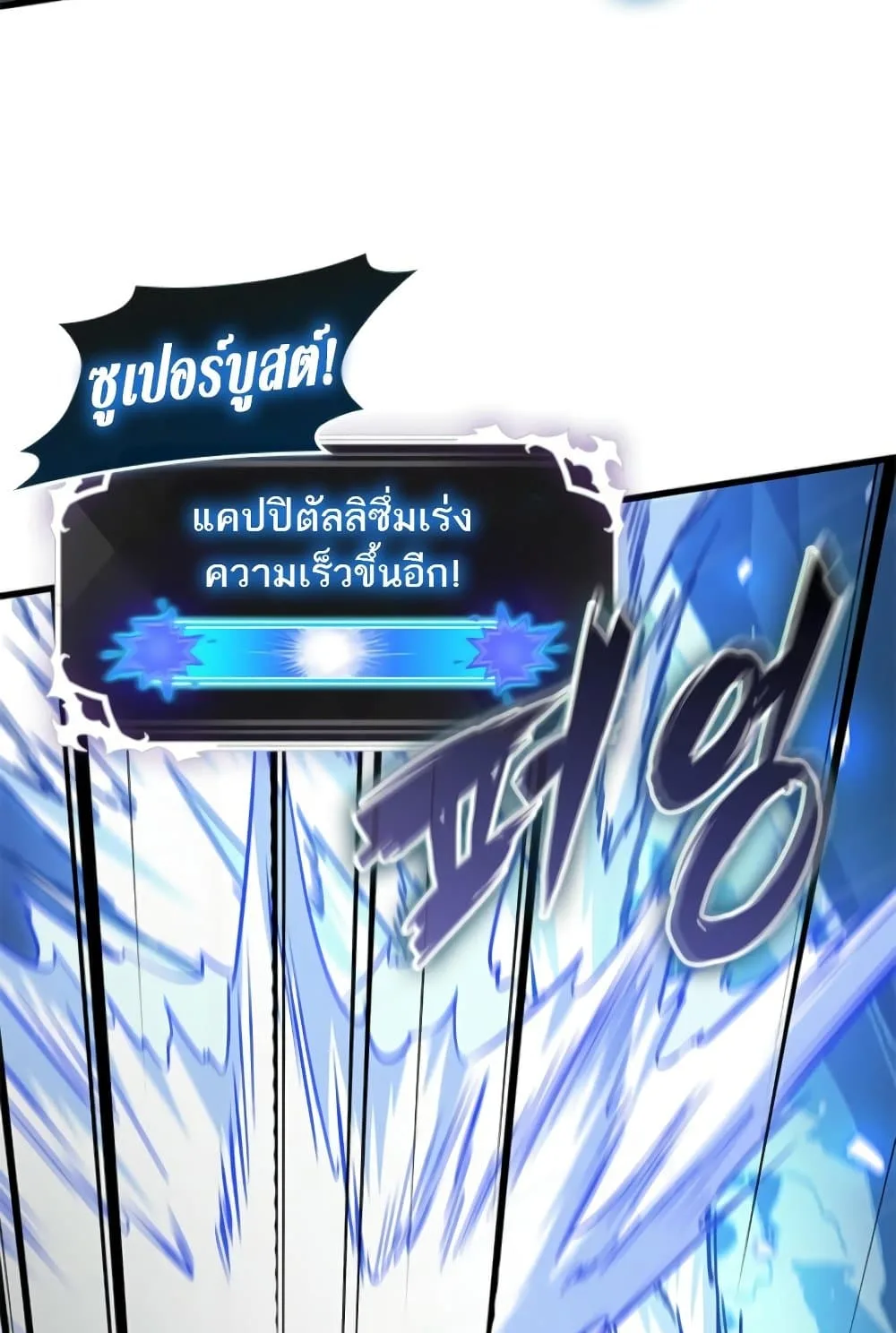 Pick Me Up Infinite Gacha สุ่มฉันขึ้นมา กาชาแห่งอนันต์ ตอนที่ 139 หน้า 6
