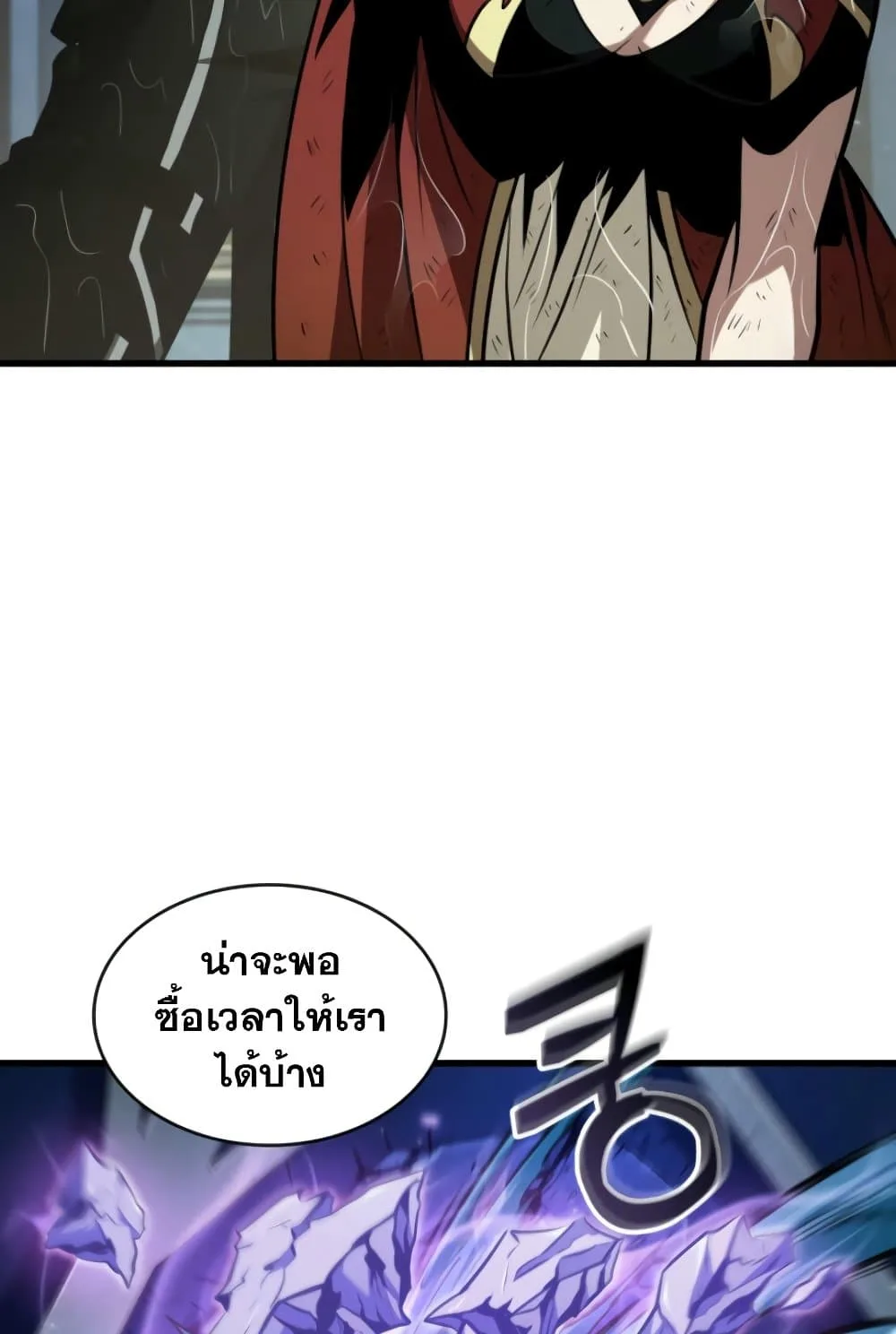 Pick Me Up Infinite Gacha สุ่มฉันขึ้นมา กาชาแห่งอนันต์ ตอนที่ 139 หน้า 69