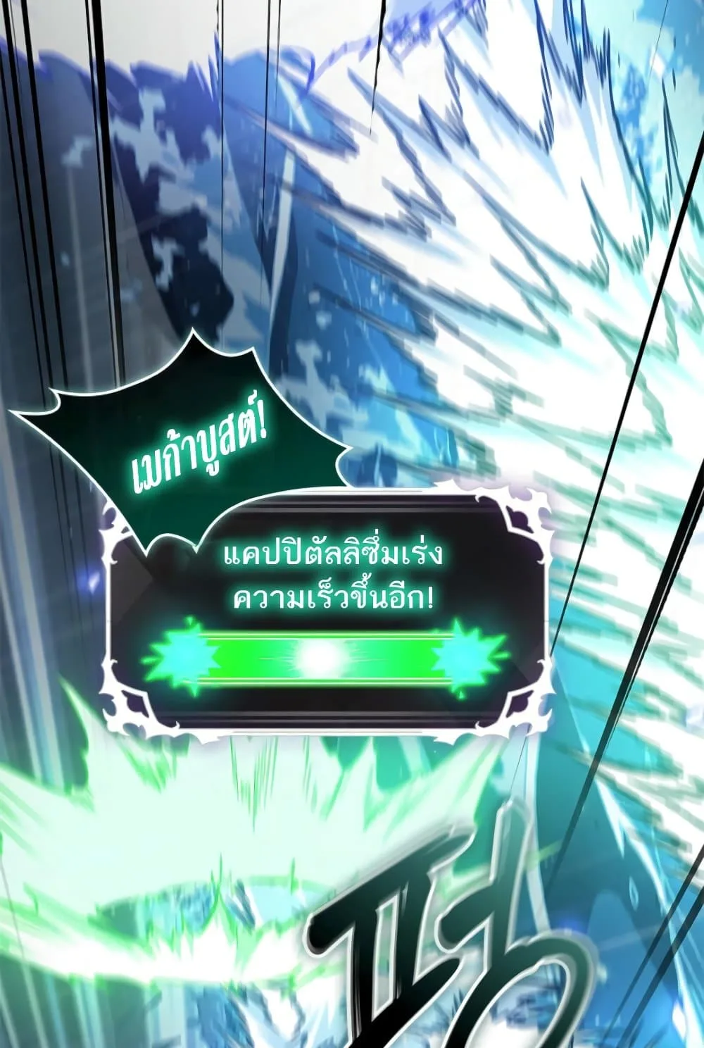 Pick Me Up Infinite Gacha สุ่มฉันขึ้นมา กาชาแห่งอนันต์ ตอนที่ 139 หน้า 7