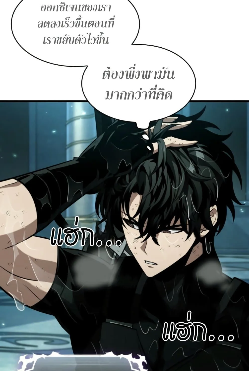 Pick Me Up Infinite Gacha สุ่มฉันขึ้นมา กาชาแห่งอนันต์ ตอนที่ 139 หน้า 71