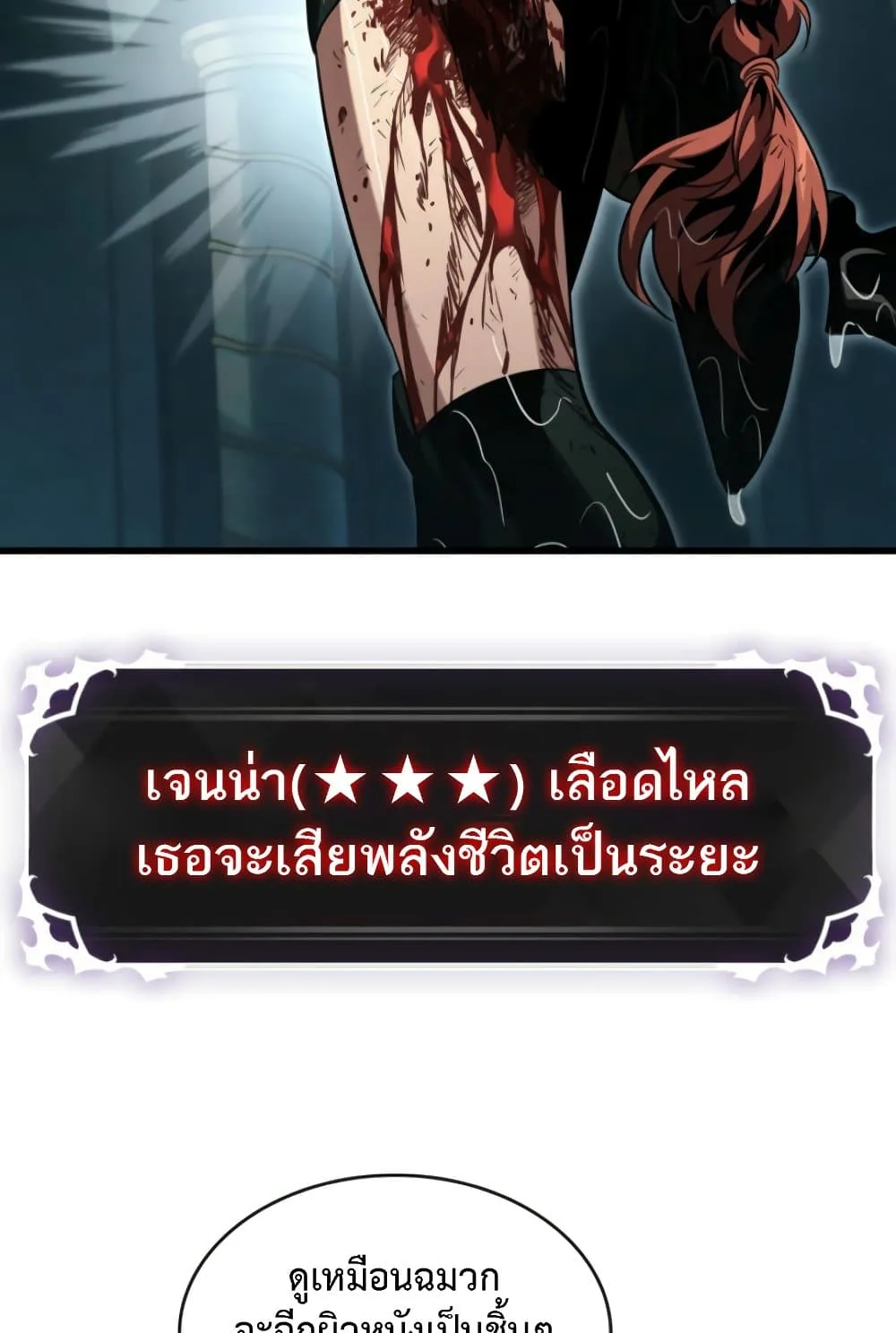 Pick Me Up Infinite Gacha สุ่มฉันขึ้นมา กาชาแห่งอนันต์ ตอนที่ 139 หน้า 79