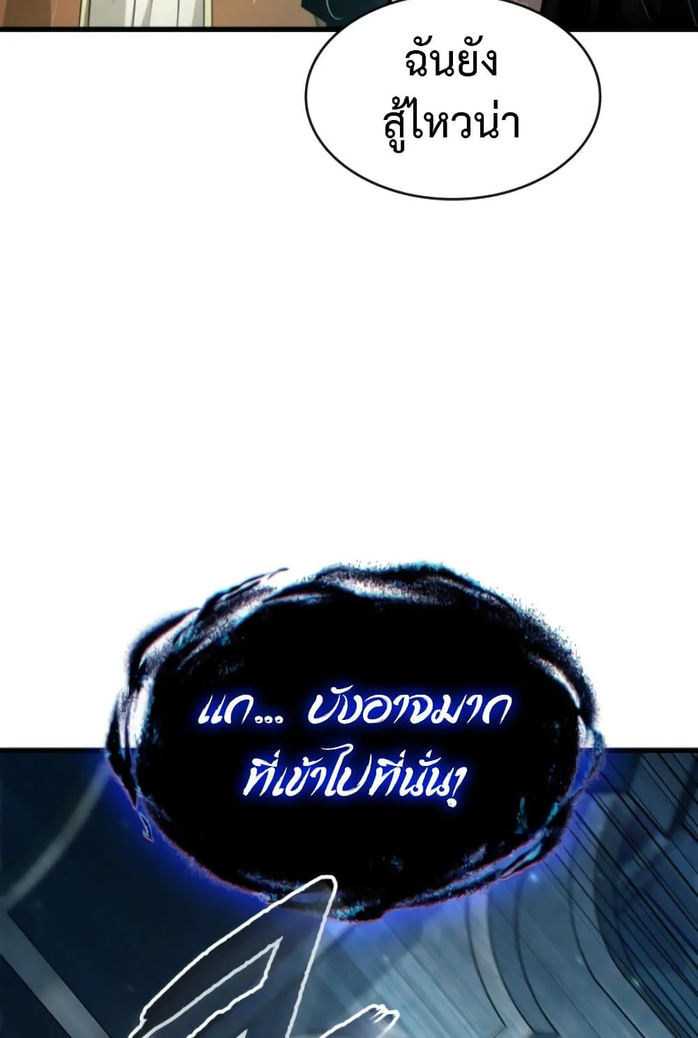 Pick Me Up Infinite Gacha สุ่มฉันขึ้นมา กาชาแห่งอนันต์ ตอนที่ 139 หน้า 81