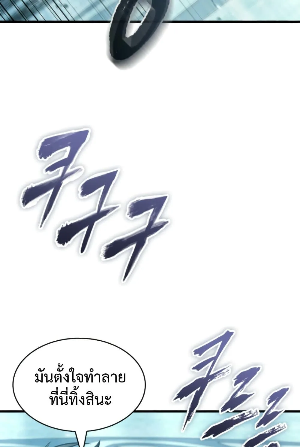 Pick Me Up Infinite Gacha สุ่มฉันขึ้นมา กาชาแห่งอนันต์ ตอนที่ 139 หน้า 83
