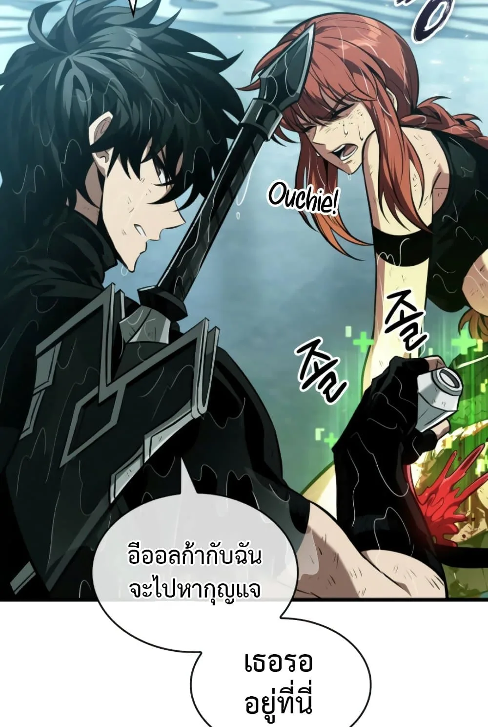 Pick Me Up Infinite Gacha สุ่มฉันขึ้นมา กาชาแห่งอนันต์ ตอนที่ 139 หน้า 84