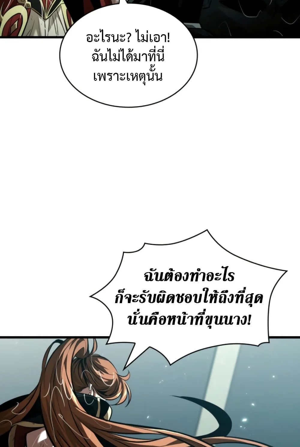 Pick Me Up Infinite Gacha สุ่มฉันขึ้นมา กาชาแห่งอนันต์ ตอนที่ 139 หน้า 89