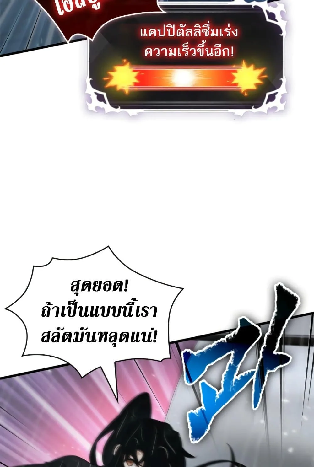 Pick Me Up Infinite Gacha สุ่มฉันขึ้นมา กาชาแห่งอนันต์ ตอนที่ 139 หน้า 9