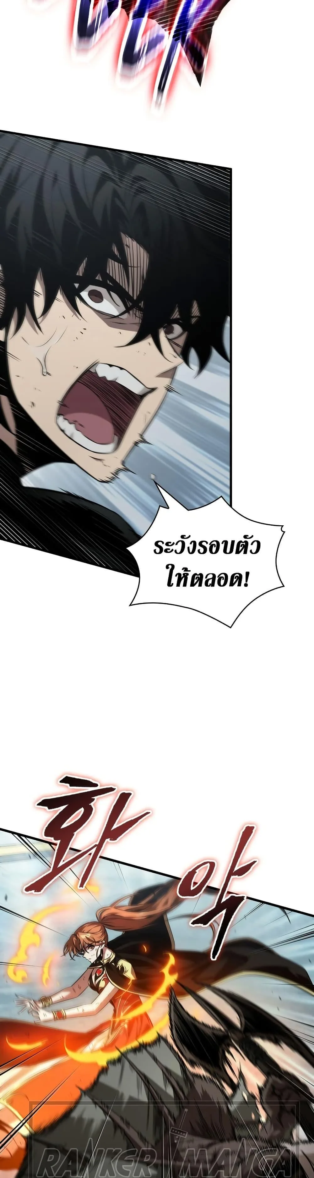 Pick Me Up Infinite Gacha สุ่มฉันขึ้นมา กาชาแห่งอนันต์ ตอนที่ 140 หน้า 15