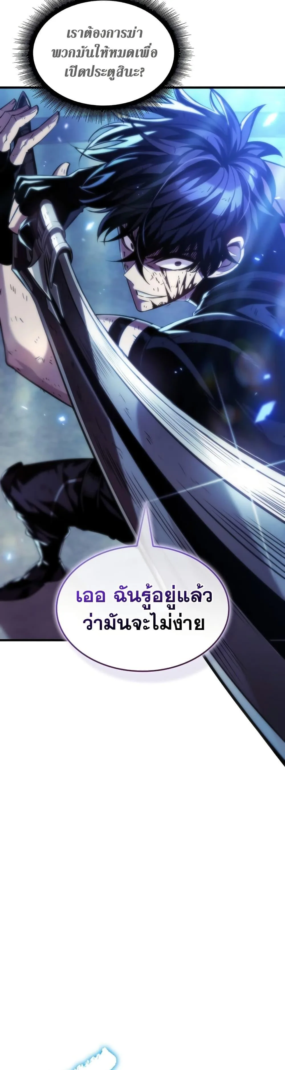 Pick Me Up Infinite Gacha สุ่มฉันขึ้นมา กาชาแห่งอนันต์ ตอนที่ 140 หน้า 21