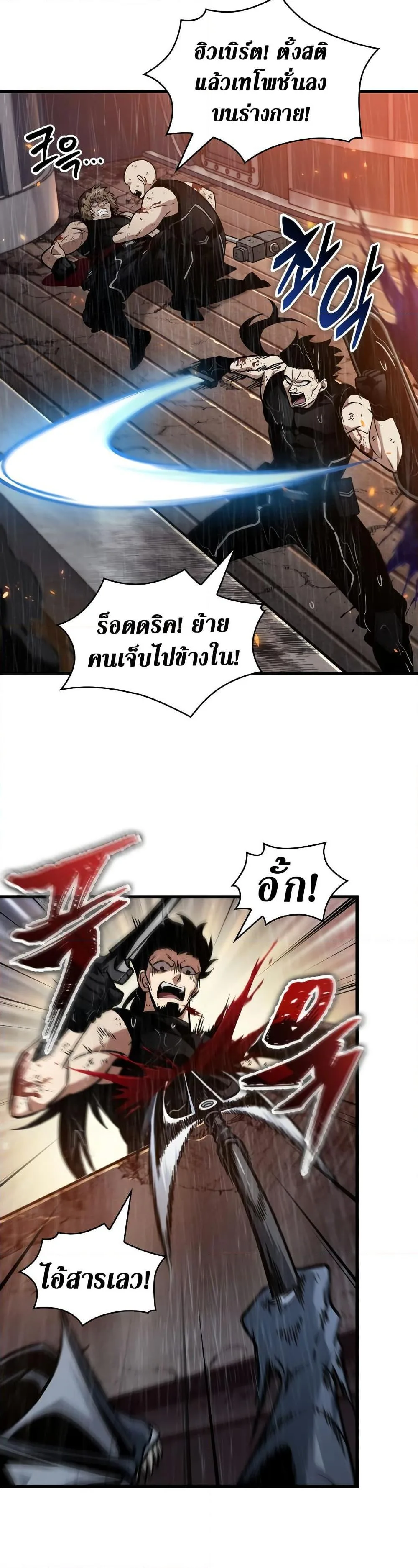 Pick Me Up Infinite Gacha สุ่มฉันขึ้นมา กาชาแห่งอนันต์ ตอนที่ 140 หน้า 32