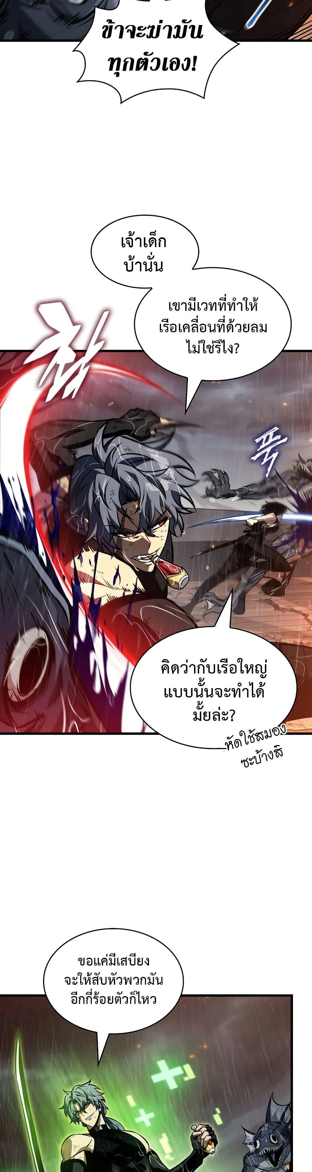 Pick Me Up Infinite Gacha สุ่มฉันขึ้นมา กาชาแห่งอนันต์ ตอนที่ 140 หน้า 36