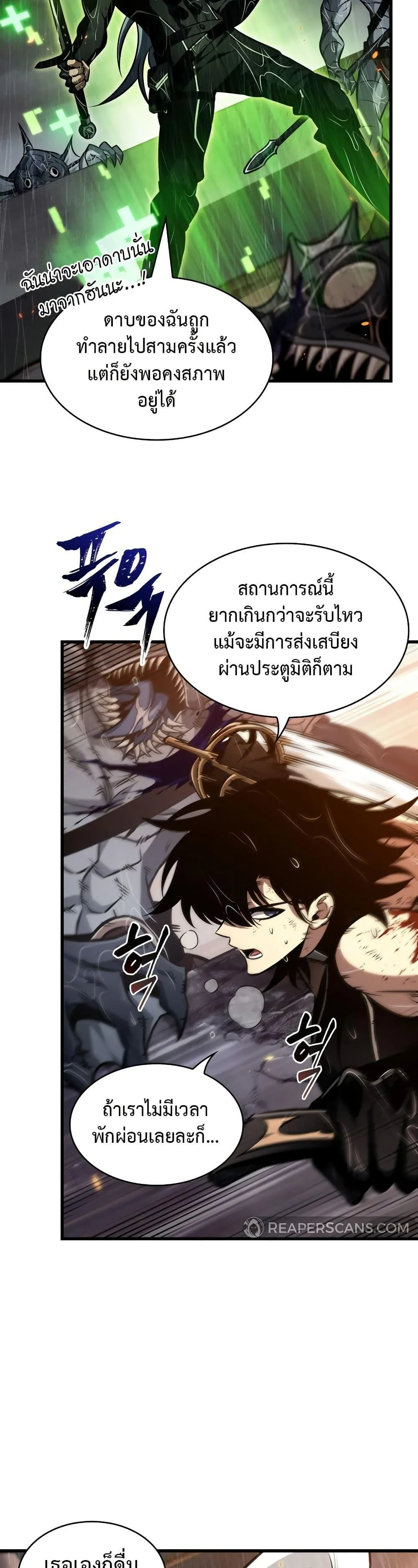 Pick Me Up Infinite Gacha สุ่มฉันขึ้นมา กาชาแห่งอนันต์ ตอนที่ 140 หน้า 37
