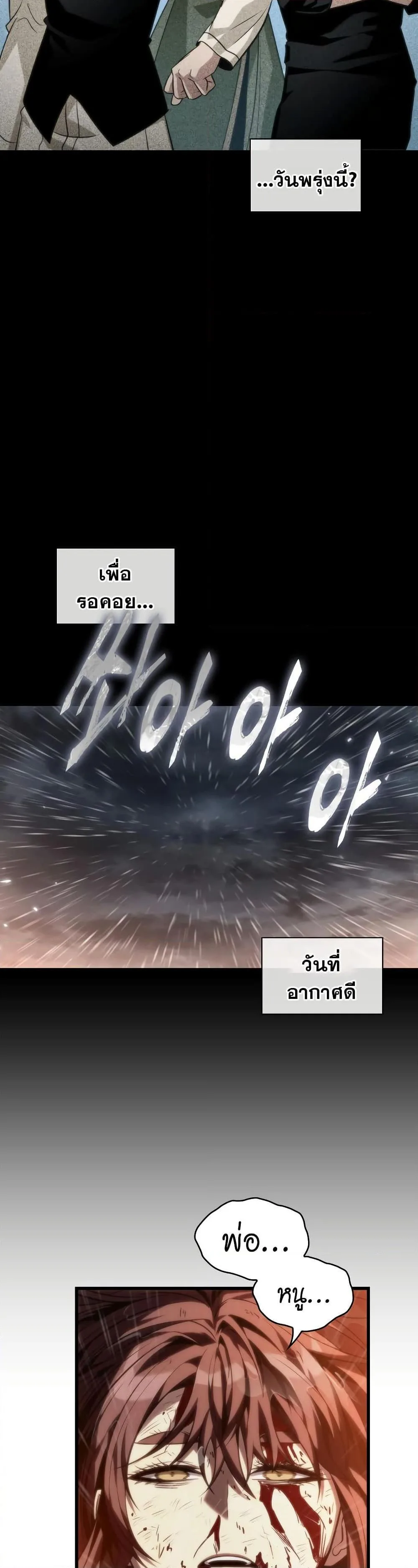 Pick Me Up Infinite Gacha สุ่มฉันขึ้นมา กาชาแห่งอนันต์ ตอนที่ 140 หน้า 44