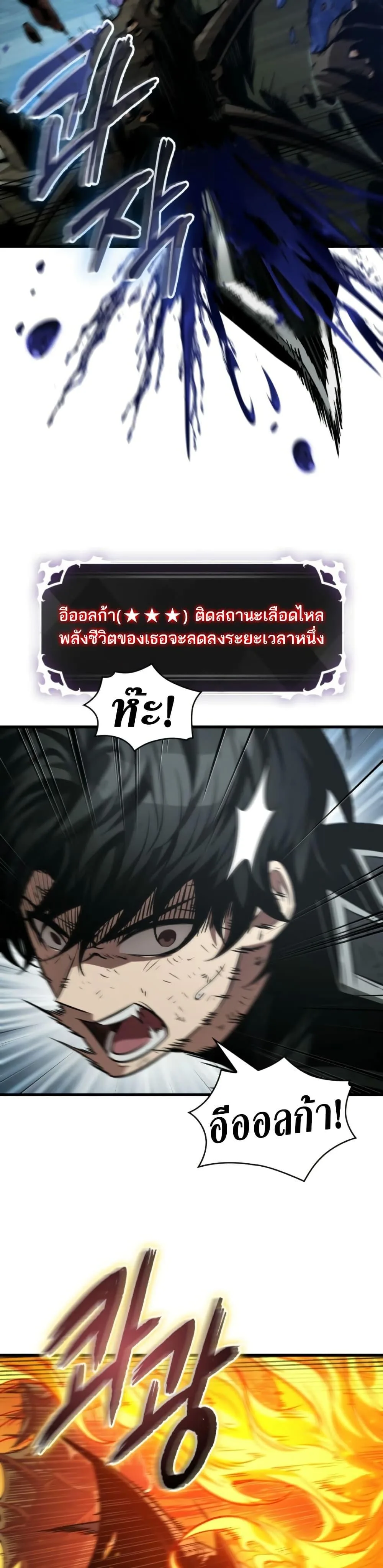 Pick Me Up Infinite Gacha สุ่มฉันขึ้นมา กาชาแห่งอนันต์ ตอนที่ 141 หน้า 21