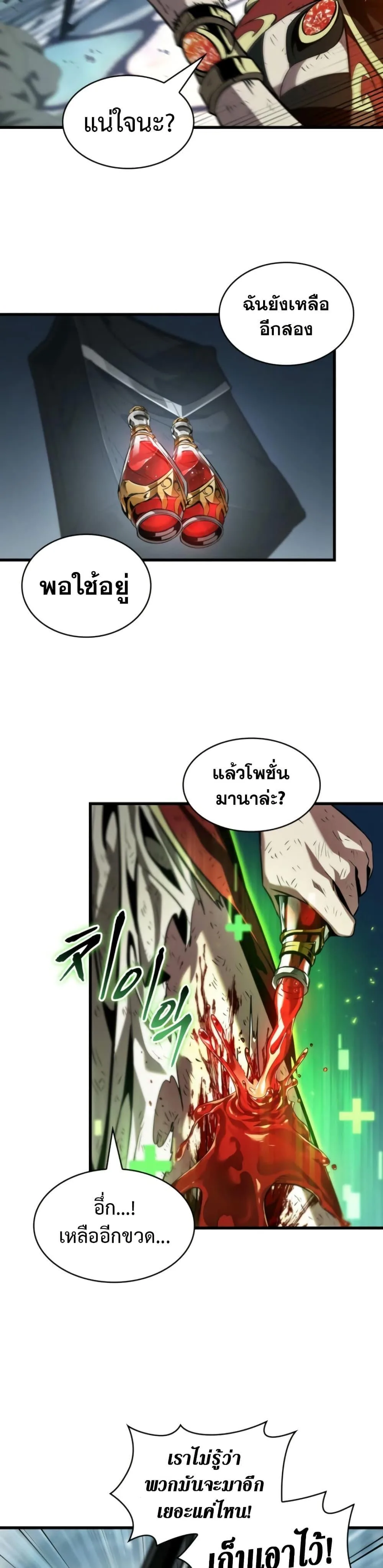 Pick Me Up Infinite Gacha สุ่มฉันขึ้นมา กาชาแห่งอนันต์ ตอนที่ 141 หน้า 24