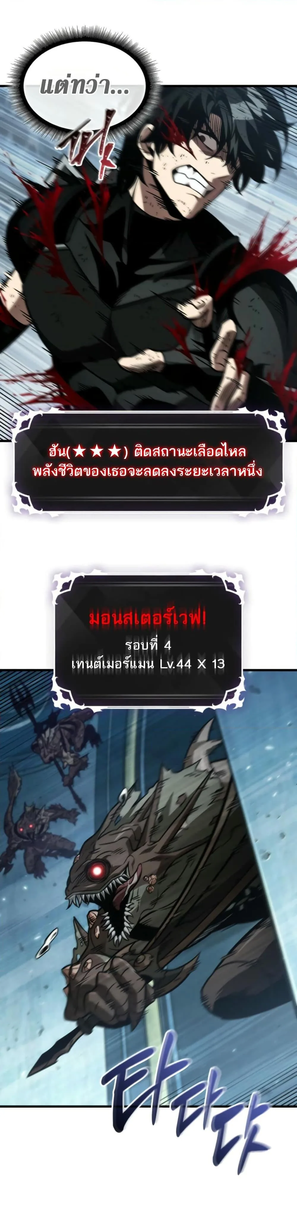 Pick Me Up Infinite Gacha สุ่มฉันขึ้นมา กาชาแห่งอนันต์ ตอนที่ 141 หน้า 28