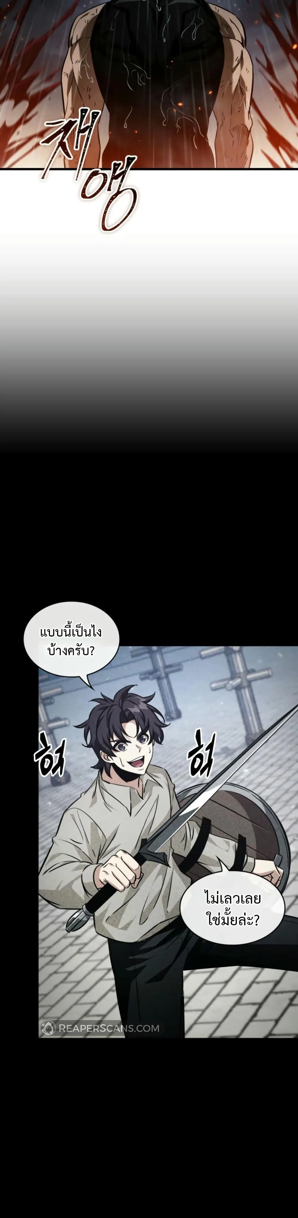 Pick Me Up Infinite Gacha สุ่มฉันขึ้นมา กาชาแห่งอนันต์ ตอนที่ 141 หน้า 5
