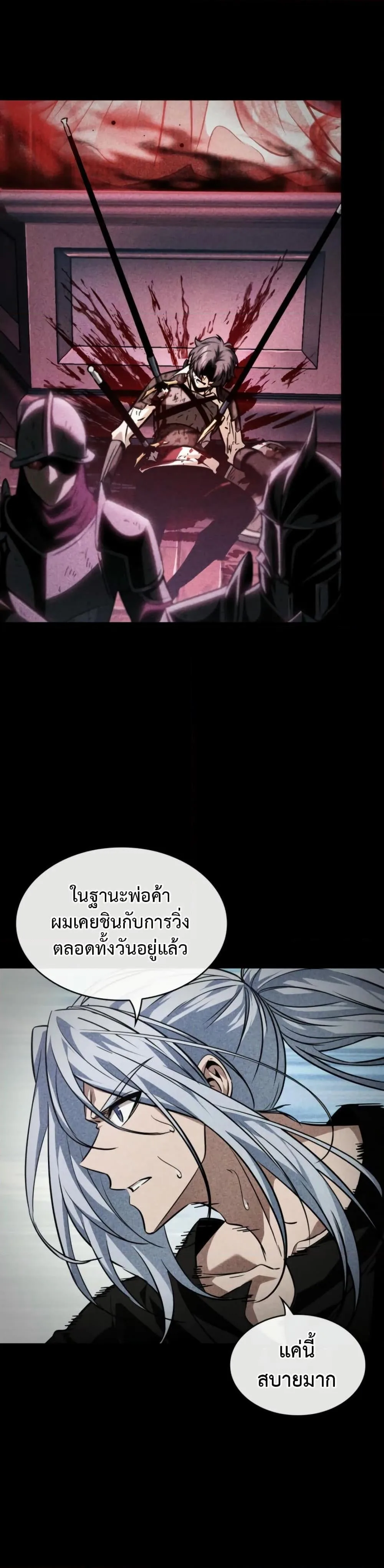 Pick Me Up Infinite Gacha สุ่มฉันขึ้นมา กาชาแห่งอนันต์ ตอนที่ 141 หน้า 6