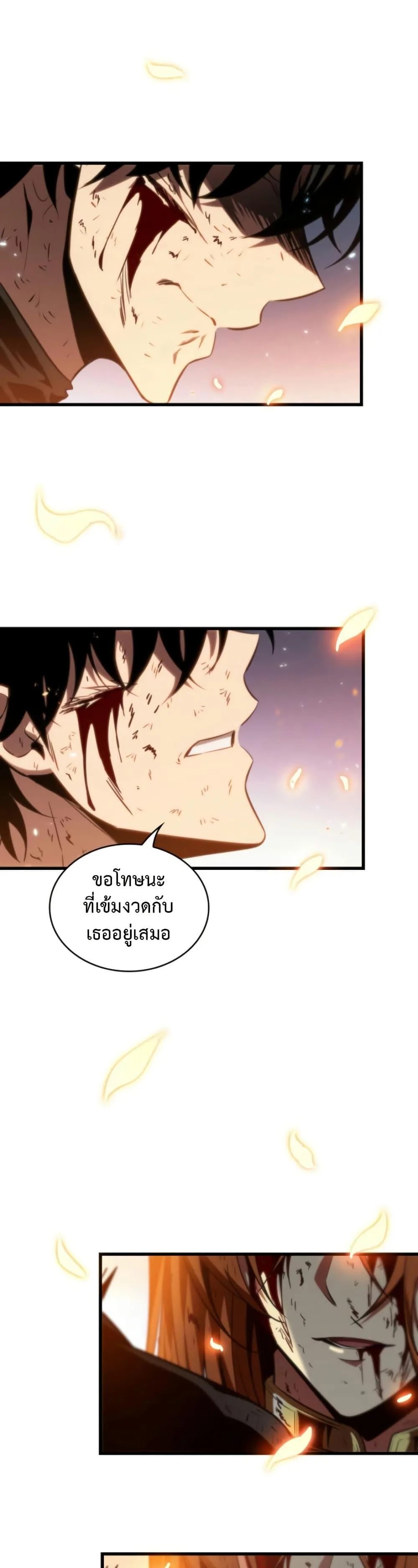 Pick Me Up Infinite Gacha สุ่มฉันขึ้นมา กาชาแห่งอนันต์ ตอนที่ 142 หน้า 17
