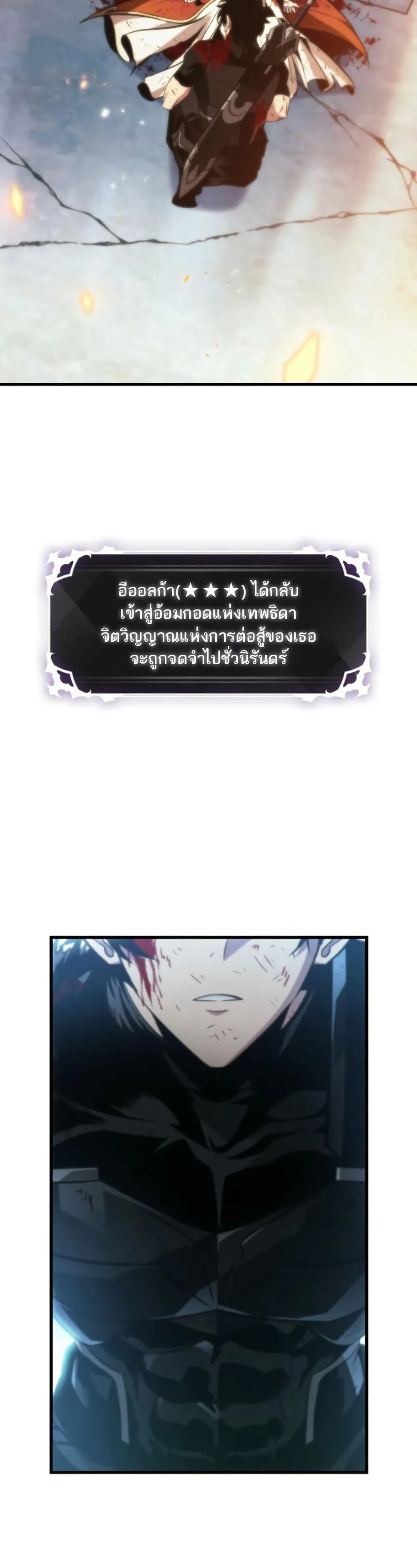Pick Me Up Infinite Gacha สุ่มฉันขึ้นมา กาชาแห่งอนันต์ ตอนที่ 142 หน้า 22