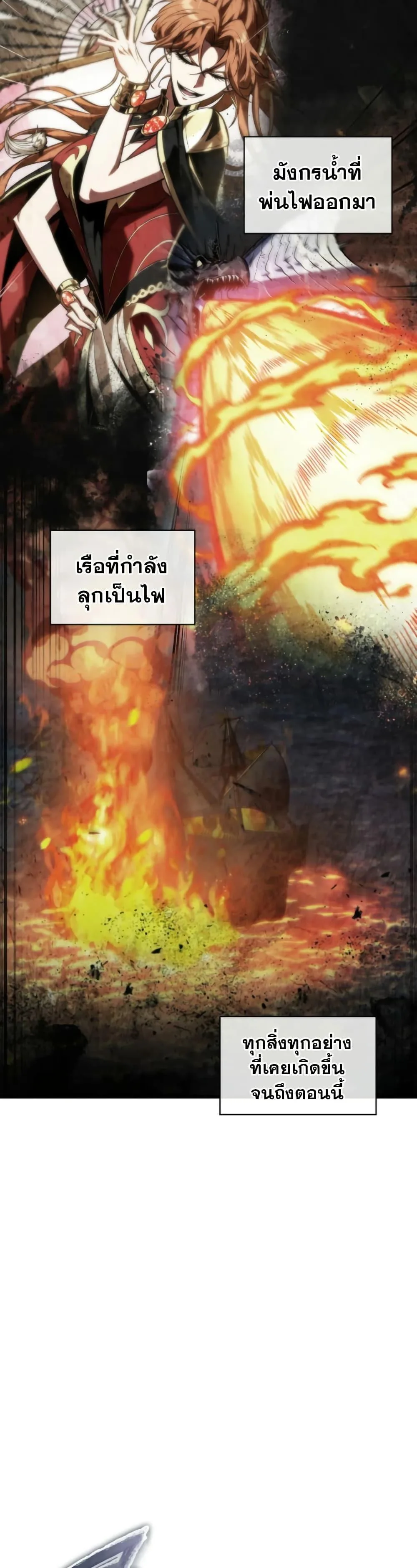Pick Me Up Infinite Gacha สุ่มฉันขึ้นมา กาชาแห่งอนันต์ ตอนที่ 142 หน้า 27