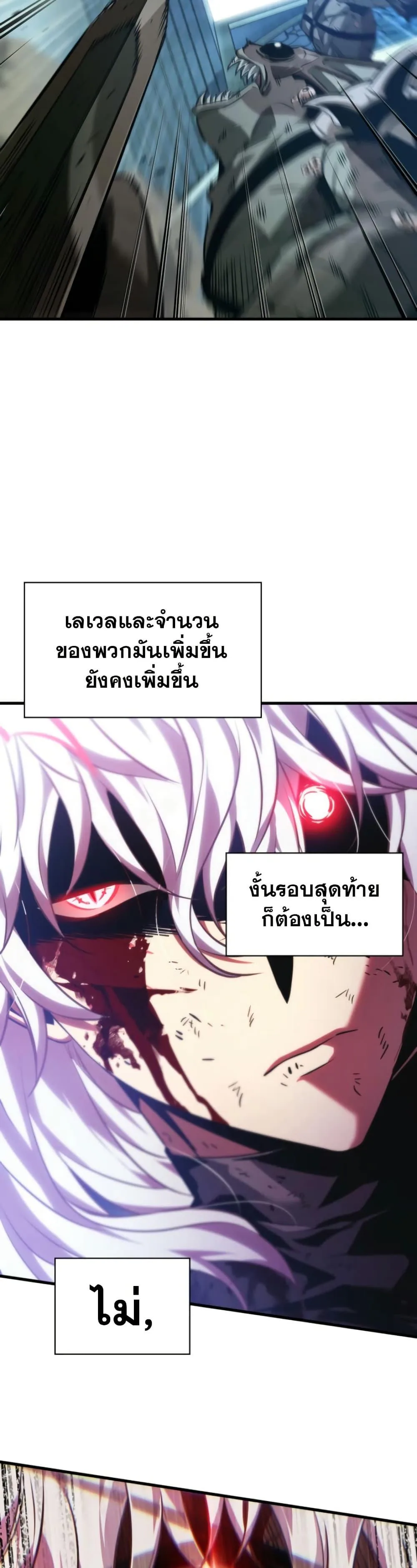 Pick Me Up Infinite Gacha สุ่มฉันขึ้นมา กาชาแห่งอนันต์ ตอนที่ 142 หน้า 46
