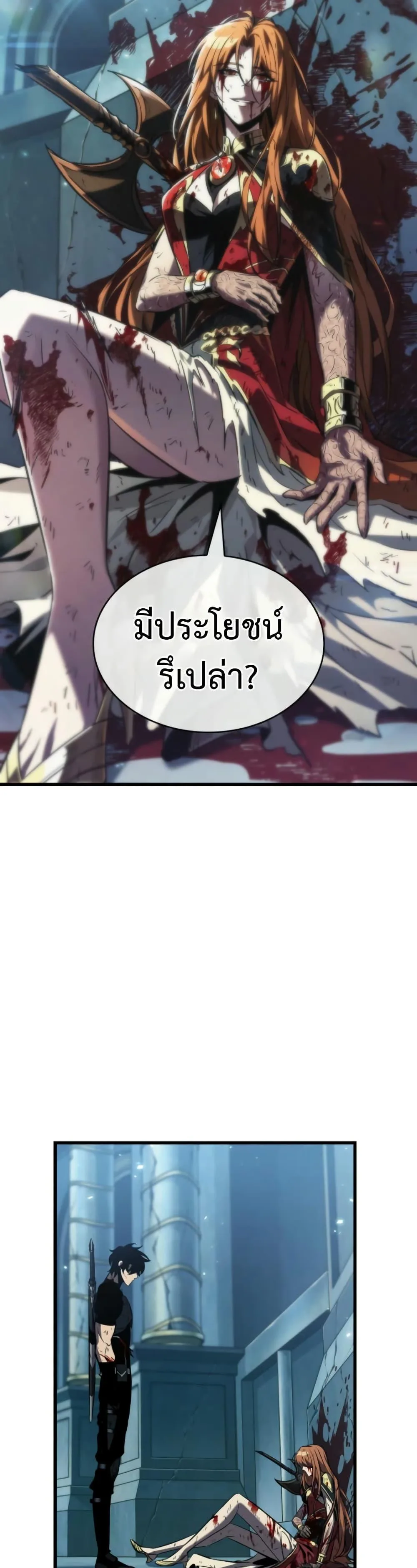 Pick Me Up Infinite Gacha สุ่มฉันขึ้นมา กาชาแห่งอนันต์ ตอนที่ 142 หน้า 7