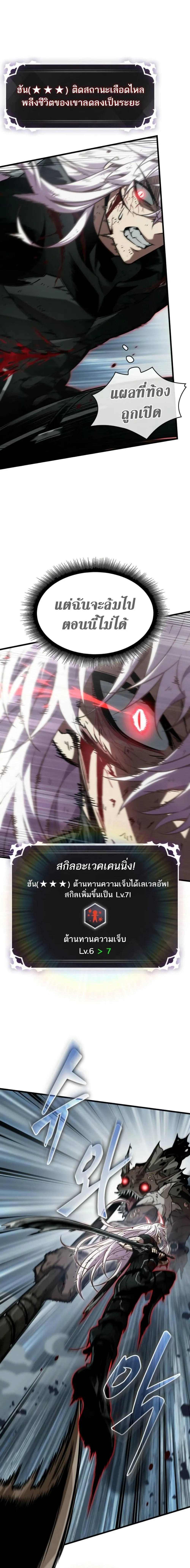Pick Me Up Infinite Gacha สุ่มฉันขึ้นมา กาชาแห่งอนันต์ ตอนที่ 143 หน้า 10