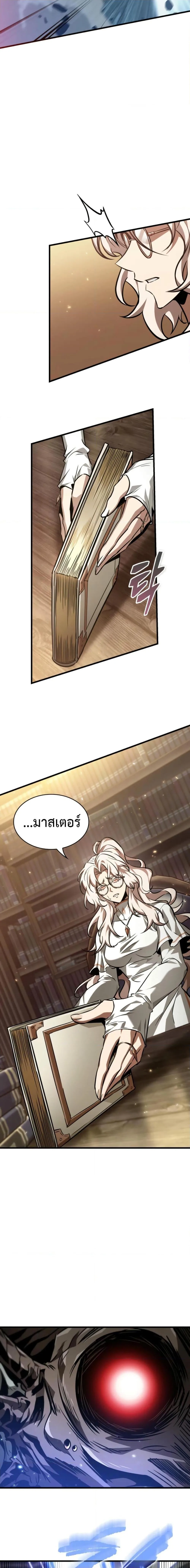 Pick Me Up Infinite Gacha สุ่มฉันขึ้นมา กาชาแห่งอนันต์ ตอนที่ 143 หน้า 15