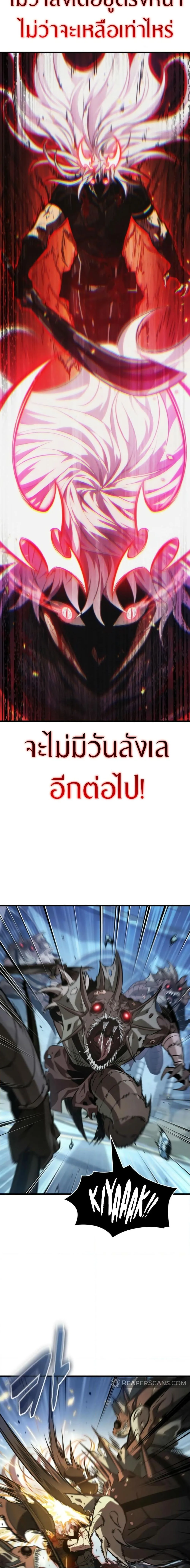 Pick Me Up Infinite Gacha สุ่มฉันขึ้นมา กาชาแห่งอนันต์ ตอนที่ 143 หน้า 2