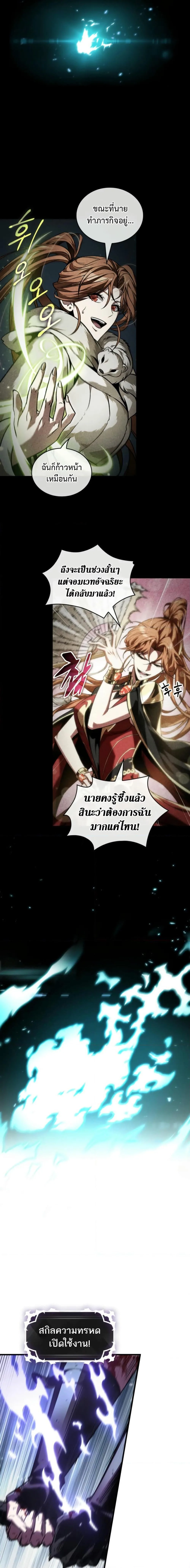 Pick Me Up Infinite Gacha สุ่มฉันขึ้นมา กาชาแห่งอนันต์ ตอนที่ 143 หน้า 21