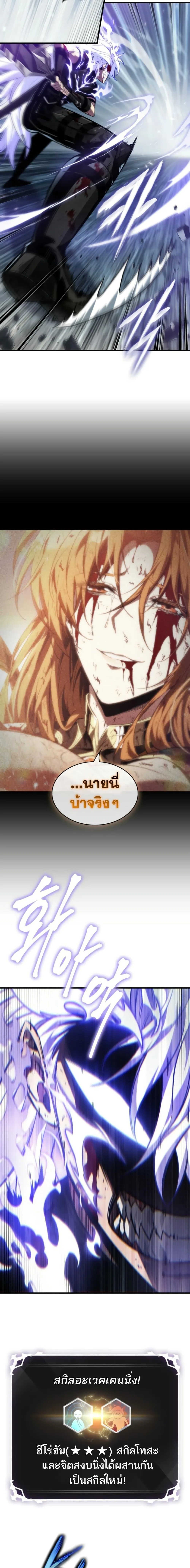 Pick Me Up Infinite Gacha สุ่มฉันขึ้นมา กาชาแห่งอนันต์ ตอนที่ 143 หน้า 22