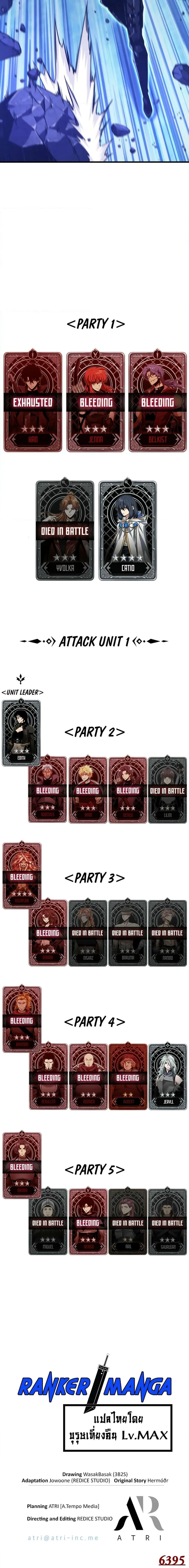 Pick Me Up Infinite Gacha สุ่มฉันขึ้นมา กาชาแห่งอนันต์ ตอนที่ 143 หน้า 27
