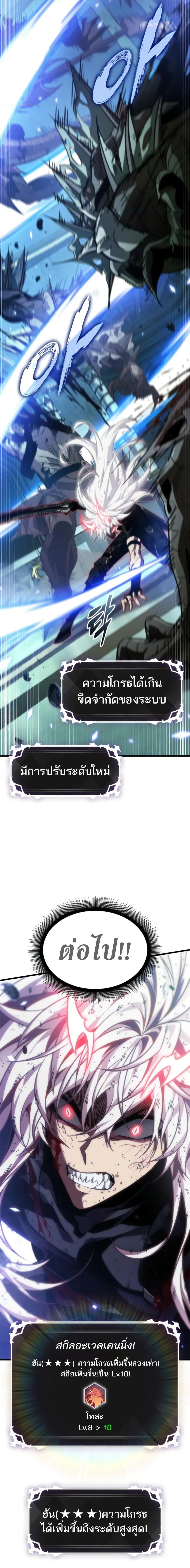 Pick Me Up Infinite Gacha สุ่มฉันขึ้นมา กาชาแห่งอนันต์ ตอนที่ 143 หน้า 7
