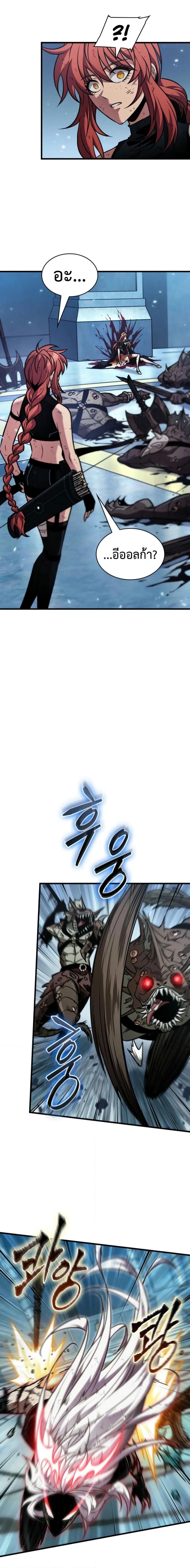 Pick Me Up Infinite Gacha สุ่มฉันขึ้นมา กาชาแห่งอนันต์ ตอนที่ 143 หน้า 9