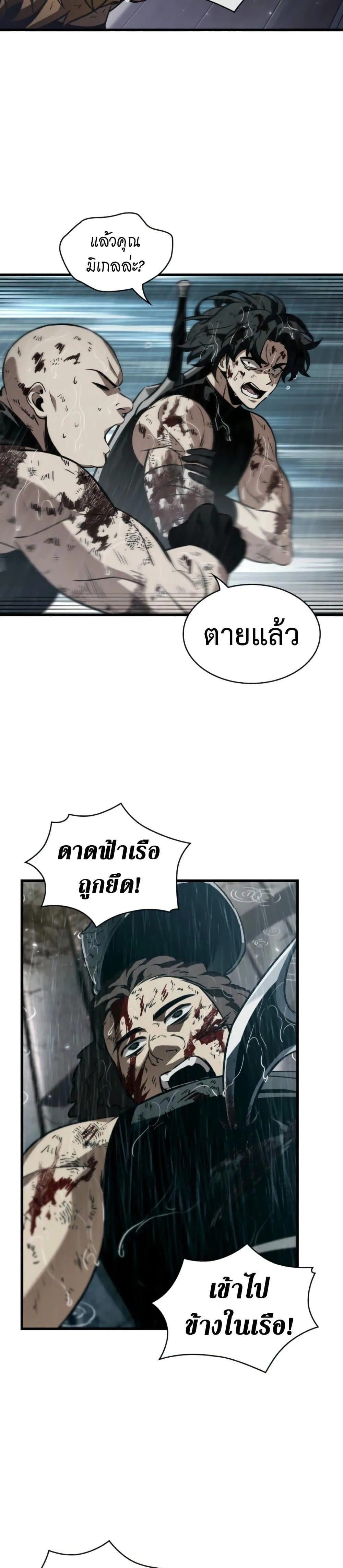Pick Me Up Infinite Gacha สุ่มฉันขึ้นมา กาชาแห่งอนันต์ ตอนที่ 144 หน้า 22
