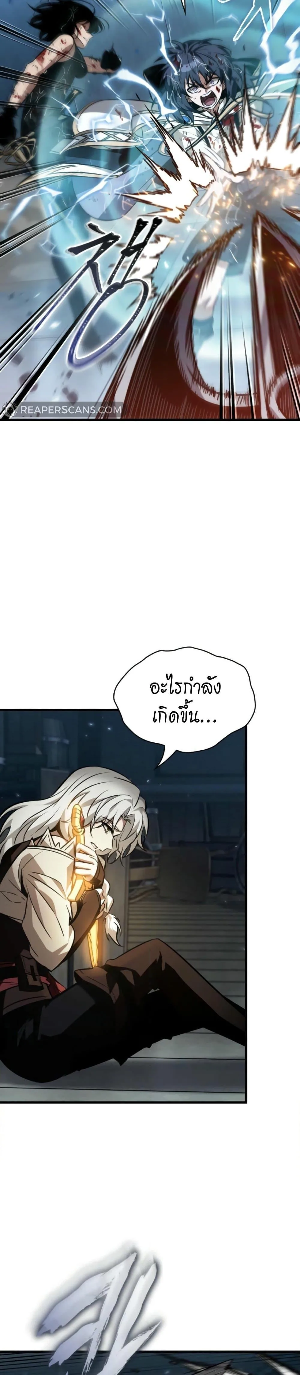 Pick Me Up Infinite Gacha สุ่มฉันขึ้นมา กาชาแห่งอนันต์ ตอนที่ 144 หน้า 24