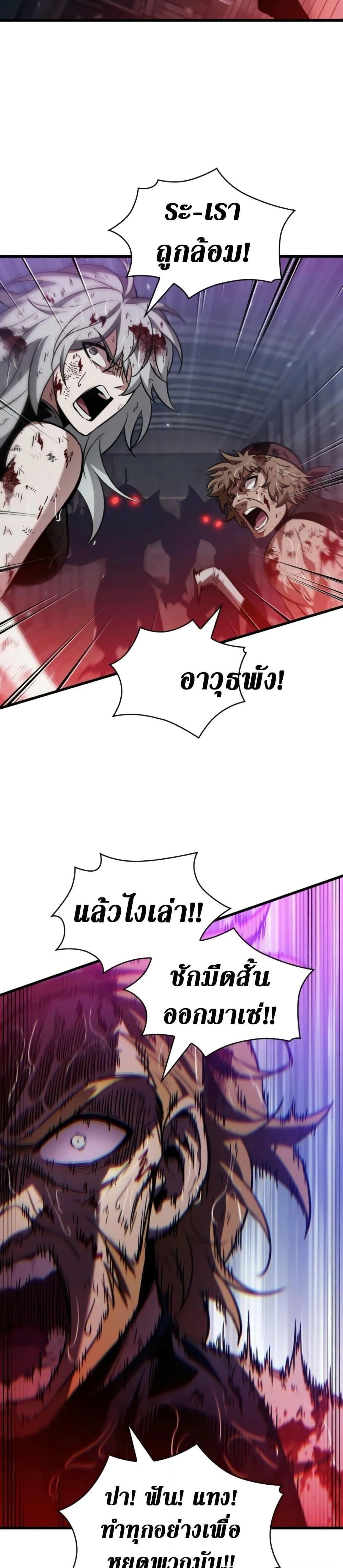 Pick Me Up Infinite Gacha สุ่มฉันขึ้นมา กาชาแห่งอนันต์ ตอนที่ 144 หน้า 28
