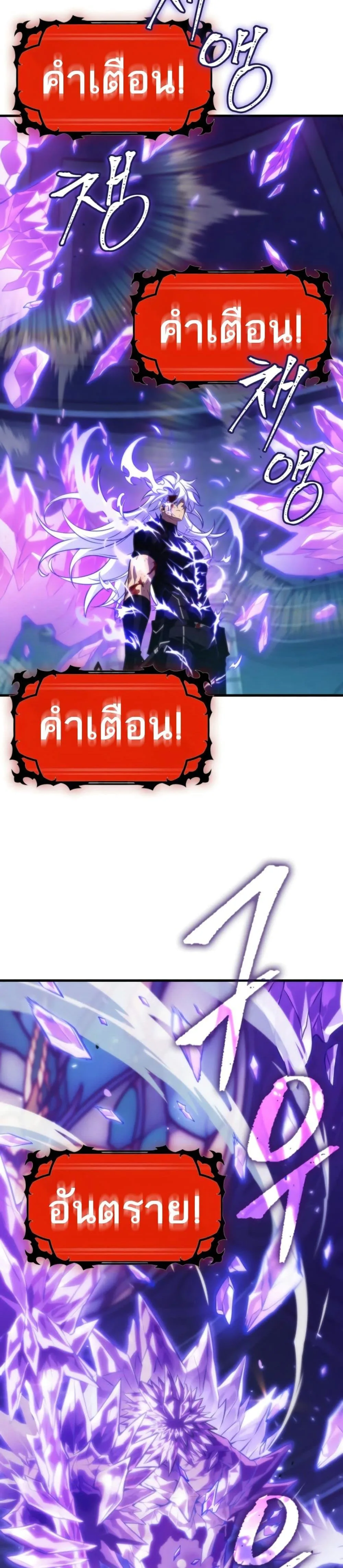 Pick Me Up Infinite Gacha สุ่มฉันขึ้นมา กาชาแห่งอนันต์ ตอนที่ 144 หน้า 33