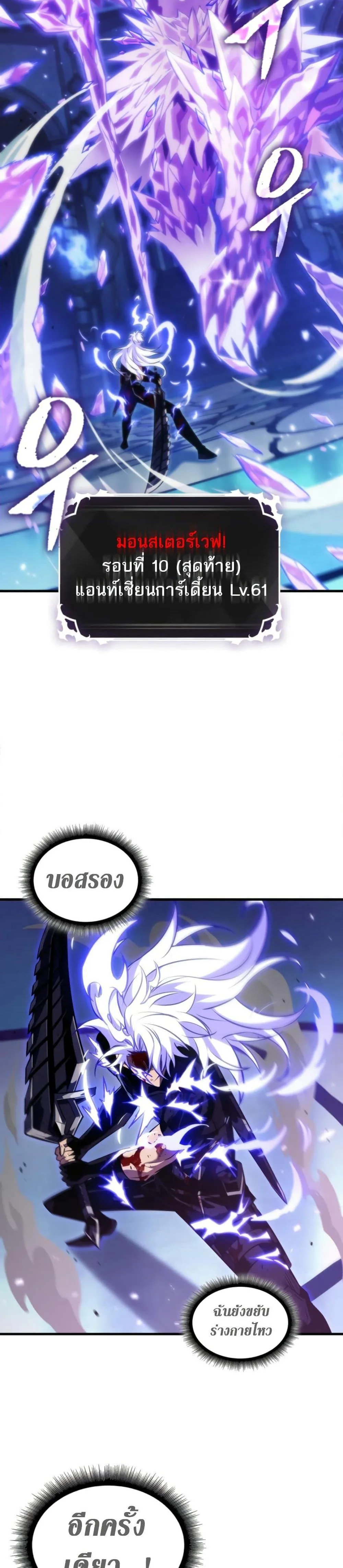 Pick Me Up Infinite Gacha สุ่มฉันขึ้นมา กาชาแห่งอนันต์ ตอนที่ 144 หน้า 34