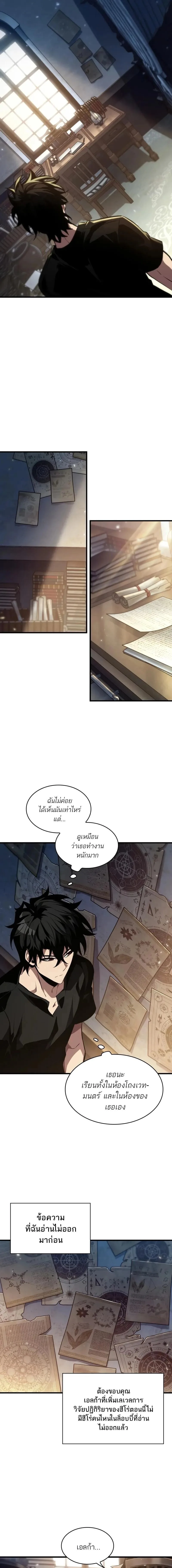 Pick Me Up Infinite Gacha สุ่มฉันขึ้นมา กาชาแห่งอนันต์ ตอนที่ 146 หน้า 11