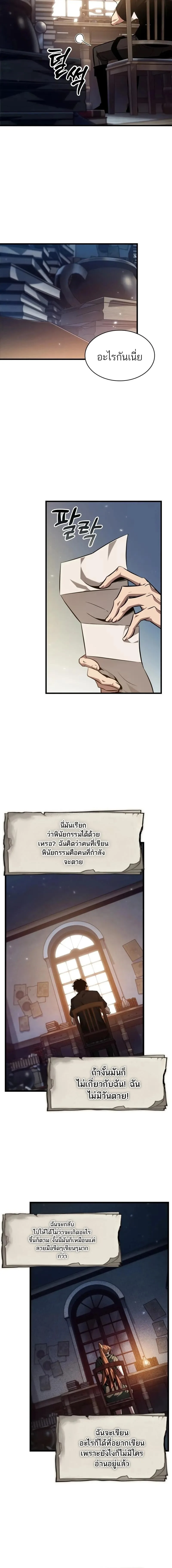 Pick Me Up Infinite Gacha สุ่มฉันขึ้นมา กาชาแห่งอนันต์ ตอนที่ 146 หน้า 12
