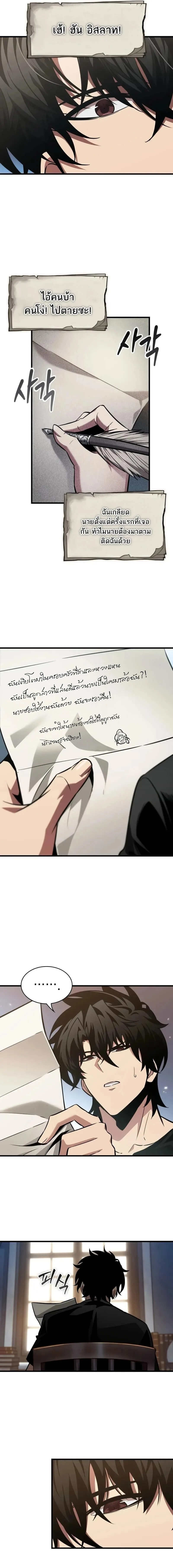 Pick Me Up Infinite Gacha สุ่มฉันขึ้นมา กาชาแห่งอนันต์ ตอนที่ 146 หน้า 13