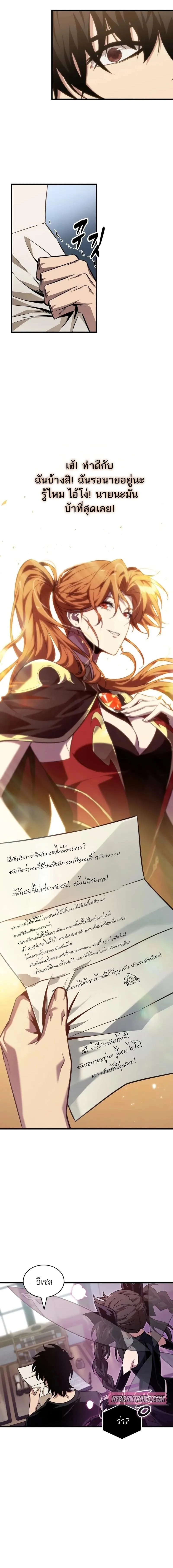 Pick Me Up Infinite Gacha สุ่มฉันขึ้นมา กาชาแห่งอนันต์ ตอนที่ 146 หน้า 14