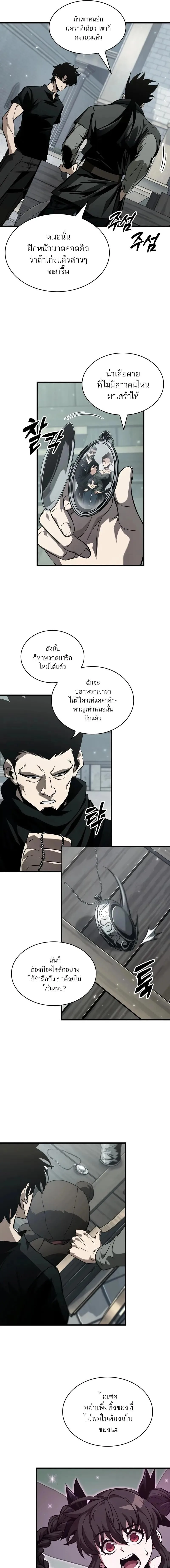 Pick Me Up Infinite Gacha สุ่มฉันขึ้นมา กาชาแห่งอนันต์ ตอนที่ 146 หน้า 3