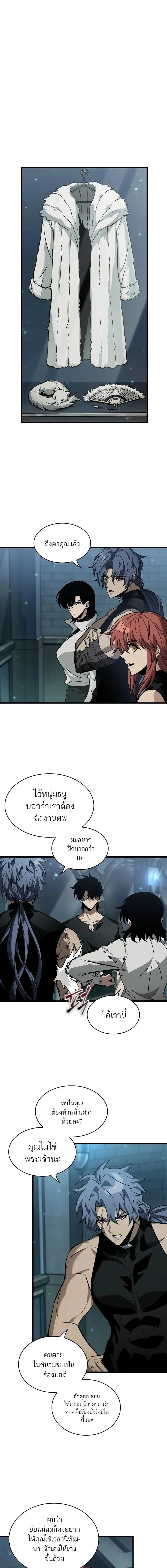 Pick Me Up Infinite Gacha สุ่มฉันขึ้นมา กาชาแห่งอนันต์ ตอนที่ 146 หน้า 7