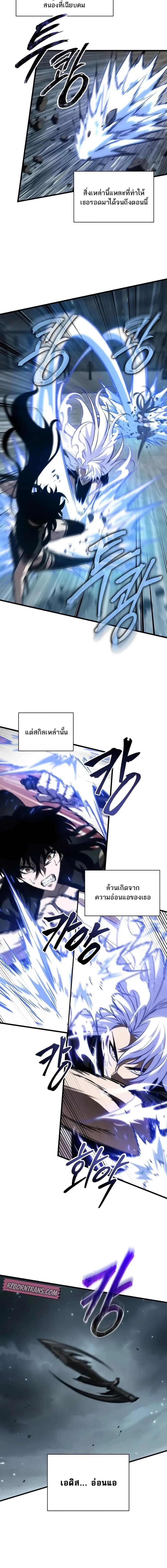 Pick Me Up Infinite Gacha สุ่มฉันขึ้นมา กาชาแห่งอนันต์ ตอนที่ 147 หน้า 16
