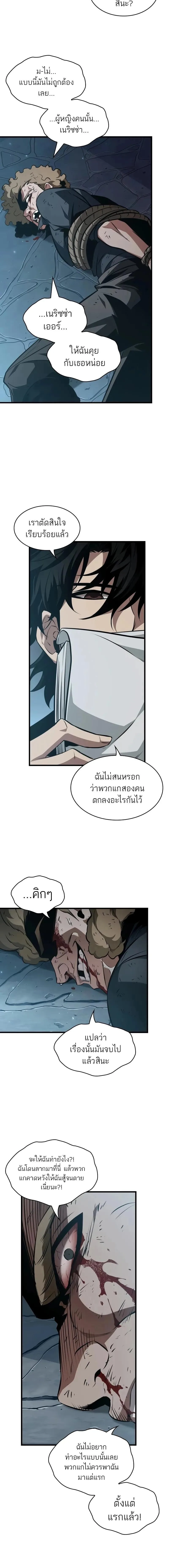 Pick Me Up Infinite Gacha สุ่มฉันขึ้นมา กาชาแห่งอนันต์ ตอนที่ 149 หน้า 11