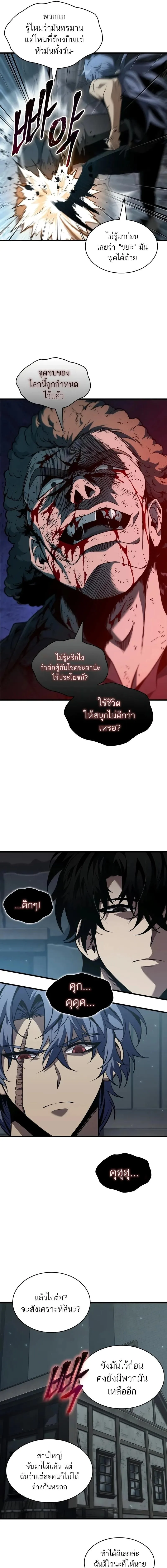Pick Me Up Infinite Gacha สุ่มฉันขึ้นมา กาชาแห่งอนันต์ ตอนที่ 149 หน้า 12